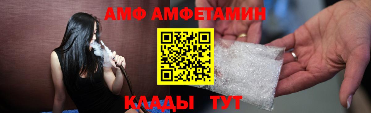 Амфетамин 97% Заволжье