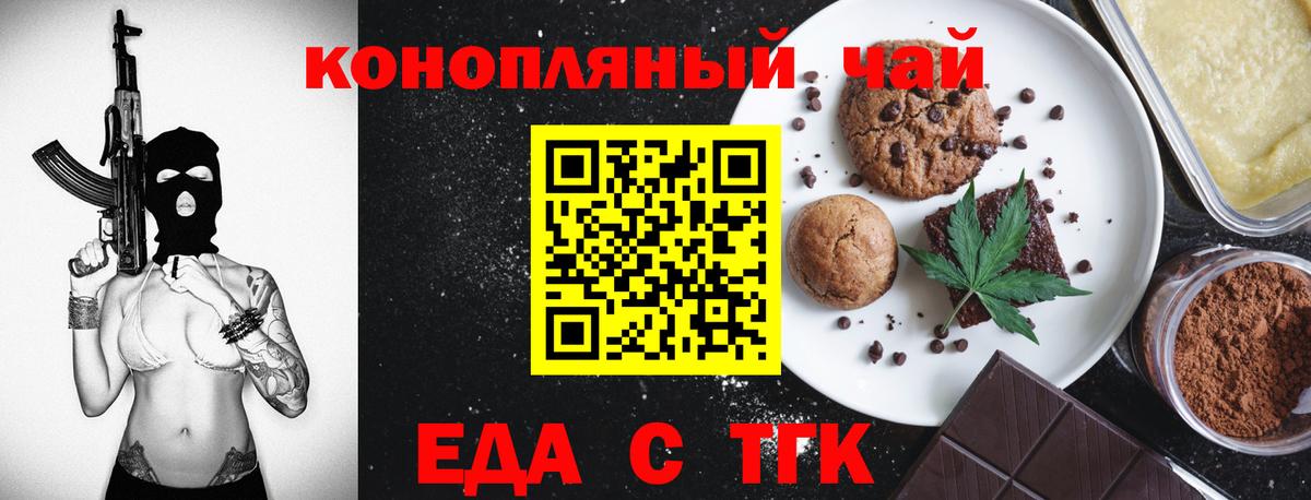 Заволжье  Cannafood марихуана  Вход с VPN 