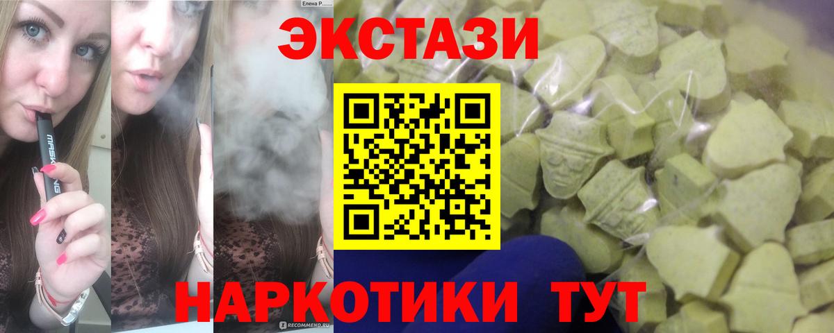 ЭКСТАЗИ MDMA Заволжье