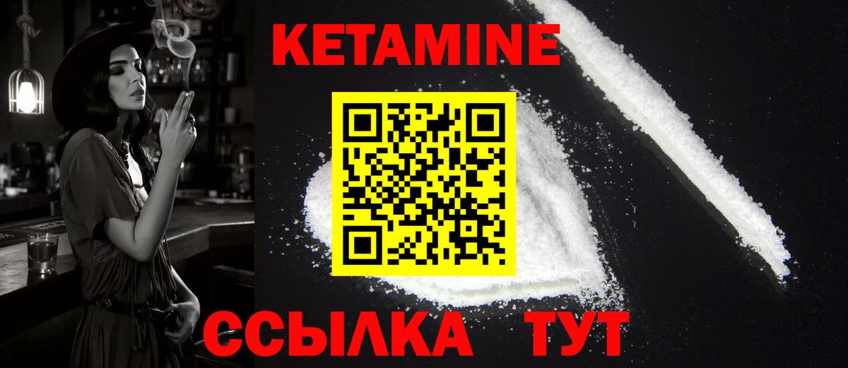 Заволжье  Кетамин VHQ  darknet телеграм  Вход с VPN 