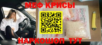 мяу мяу мука Татарск