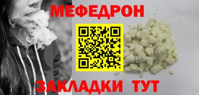 мяу мяу мука Татарск