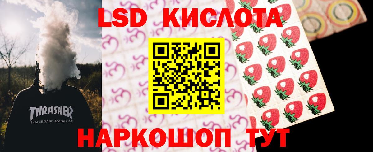 LSD-25 экстази кислота  Вход с VPN  Заволжье 