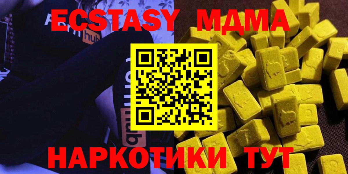 MDMA молли  Вход с VPN  Заволжье  MDMA молли 