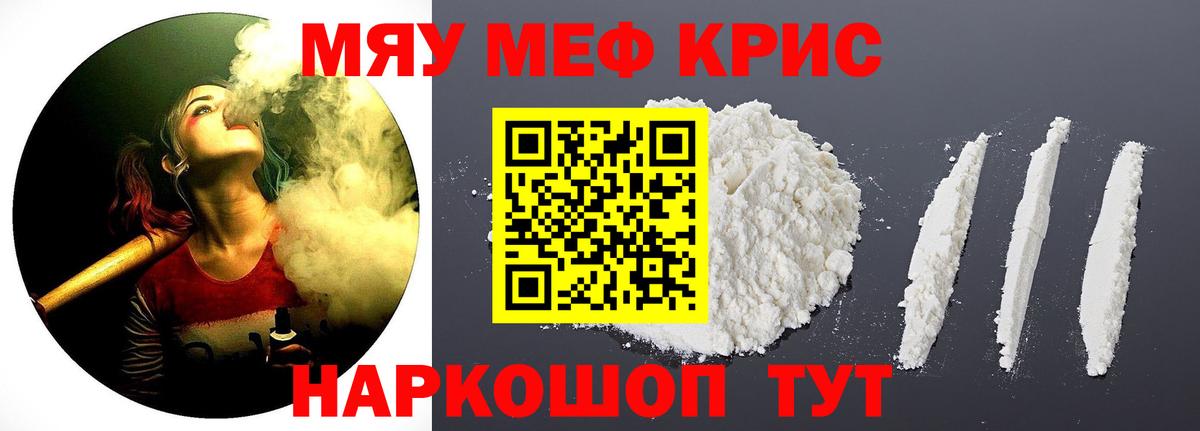 Мефедрон Заволжье