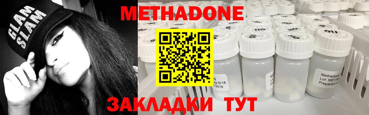 Заволжье  МЕТАДОН methadone  Вход с VPN 