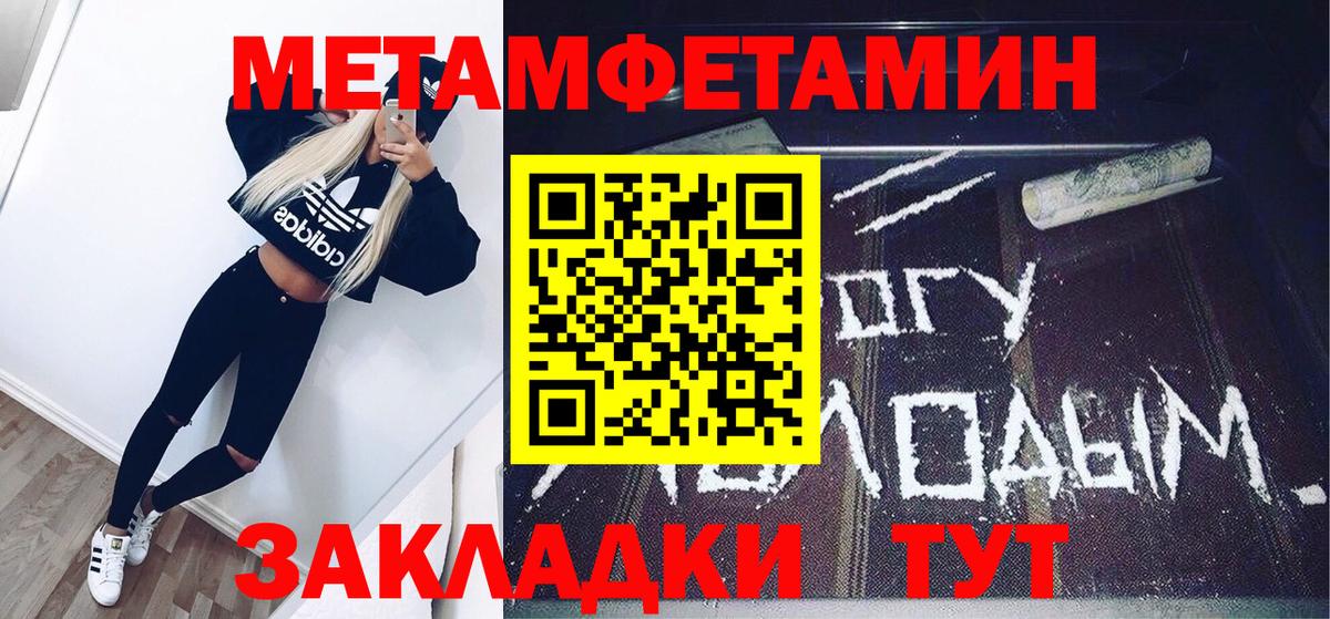 МЕТАМФЕТАМИН Декстрометамфетамин 99.9%  МЕТАМФЕТАМИН Декстрометамфетамин 99.9%  Вход с VPN  Заволжье 