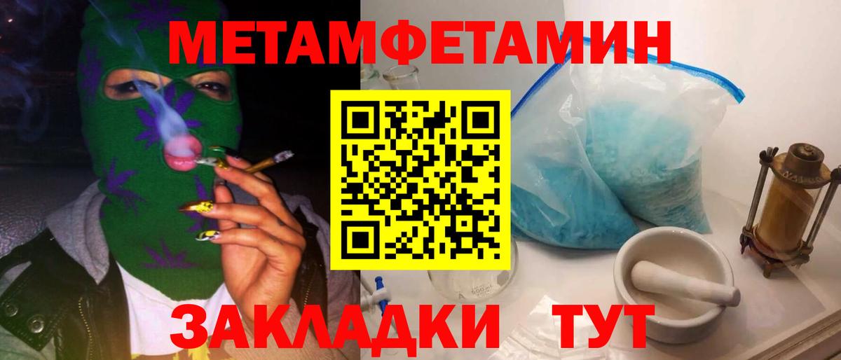 Первитин Декстрометамфетамин 99.9% Заволжье