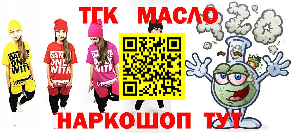 как найти закладки  Дистиллят ТГК гашишное масло  Вход с VPN  Заволжье 